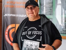 „Парчета самота“ на проф. д-р Росен Коларов и сърца туптящи за фотографията